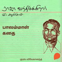 Produktbild: Baalammal Kadhai