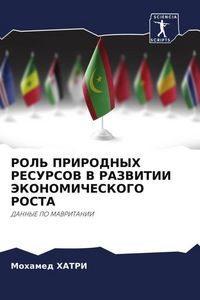 Produktbild: Rol' Prirodnyh Resursov V Razvitii Jekonomicheskogo Rosta