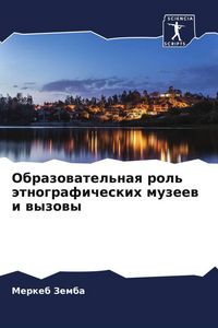 Produktbild: Obrazowatel'naq rol' &auml;tnograficheskih muzeew i wyzowy