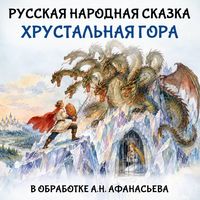 Produktbild: Hrustalnaya gora