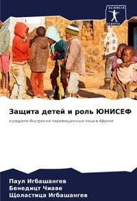 Produktbild: Zaschita detej i rol' JuNISEF
