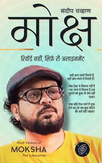 Produktbild: मोक्ष