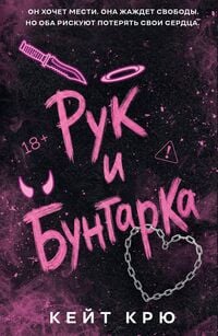Produktbild: Ruk i buntarka
