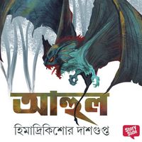 Produktbild: Ahool