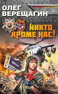 Produktbild: Nikto, krome nas!