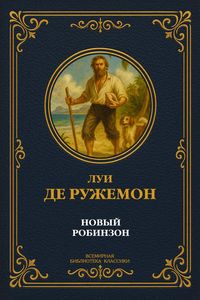 Produktbild: New Robinson. Complete edition with notes