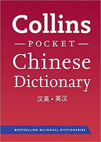 Produktbild: Collins Chinese Dictionary Pocket Edition