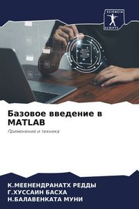 Produktbild: Bazowoe wwedenie w MATLAB