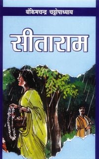 Produktbild: Sitaram