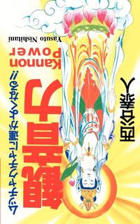 Produktbild: Kannon Power
