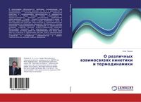 Produktbild: O razlichnyh wzaimoswqzqh kinetiki i termodinamiki