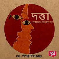 Produktbild: Dutta