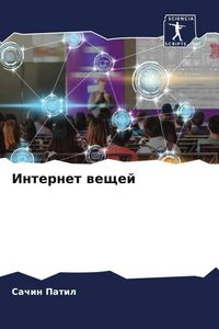 Produktbild: Internet weschej