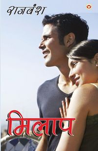Produktbild: Milaap (मिलाप)
