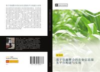 Produktbild: Ji yu zi yuan zheng he de nong ye xin xi fu wu ping tai gou jian yu shi xian