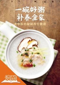 Produktbild: Healthy Porridge Healthy Family: Secret Porridge Recipes Recommended by Veteran Doctors of TMC (Ducool High Definition Illustrated Edition)