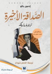Produktbild: Rainer Maria Rilke