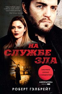 Produktbild: Career Of Evil