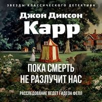 Produktbild: Poka smert' ne razluchit nas