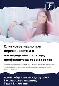 Produktbild: Oliwkowoe maslo pri beremennosti i w poslerodowom periode, profilaktika trawm soskow