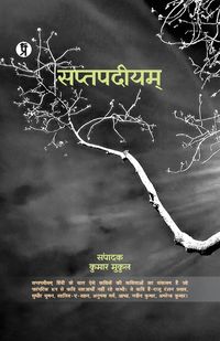 Produktbild: Saptpadiyam