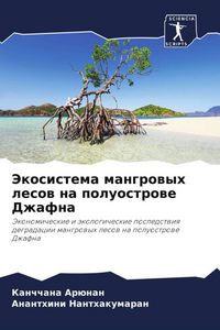 Produktbild: Jekosistema mangrowyh lesow na poluostrowe Dzhafna