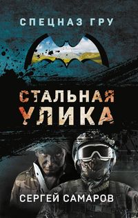 Produktbild: Stalnaya ulika