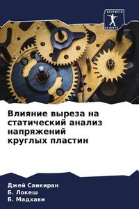 Produktbild: Vliqnie wyreza na staticheskij analiz naprqzhenij kruglyh plastin