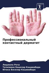 Produktbild: Professional'nyj kontaktnyj dermatit