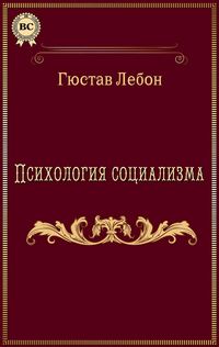Produktbild: Psihologiya socializma