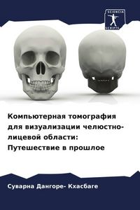 Produktbild: Komp'&uuml;ternaq tomografiq dlq wizualizacii chel&uuml;stno-licewoj oblasti: Puteshestwie w proshloe