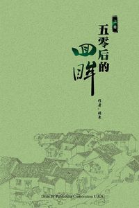 Produktbild: Generation Mao