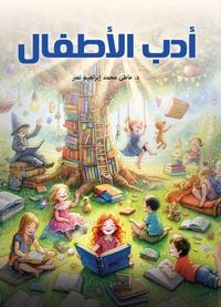 Produktbild: Children's literature