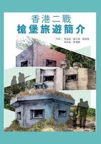Produktbild: A Short Guide to World War II Pillboxes in Hong Kong