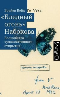 Produktbild: "Blednyy ogon" Nabokova