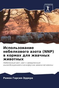 Produktbild: Ispol'zowanie nebelkowogo azota (NNP) w kormah dlq zhwachnyh zhiwotnyh