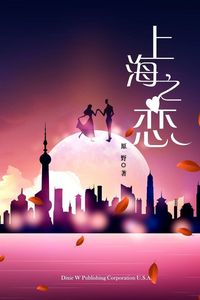 Produktbild: Love in Shanghai