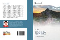 Produktbild: Dan dang wei da shi ming zhui qiu nei xin qiang da