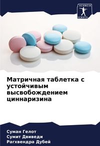 Produktbild: Matrichnaq tabletka s ustojchiwym wyswobozhdeniem cinnarizina