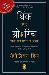 Produktbild: Think and Grow Rich (Hindi)