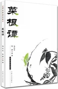 Produktbild: Treasure of Lituature--Cai Gen Tan