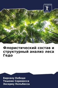 Produktbild: Floristicheskij sostaw i strukturnyj analiz lesa Gedo