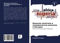 Produktbild: Vneshnqq politika i &auml;konomicheskoe razwitie w Nigerii
