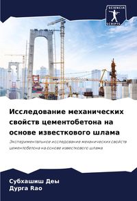 Produktbild: Issledowanie mehanicheskih swojstw cementobetona na osnowe izwestkowogo shlama