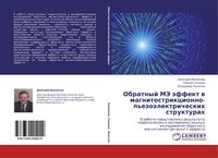 Produktbild: Obratnyj MJe &auml;ffekt w magnitostrikcionno-p'ezo&auml;lektricheskih strukturah