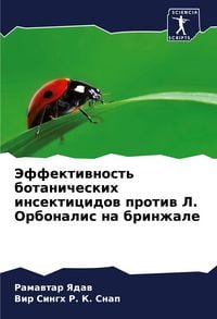 Produktbild: Jeffektiwnost' botanicheskih insekticidow protiw L. Orbonalis na brinzhale