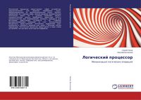 Produktbild: Logicheskij processor