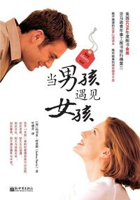 Produktbild: Boy Meets Girl