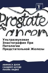Produktbild: Ul'trazwukowaq Jelastografiq Pri Patologii Predstatel'noj Zhelezy