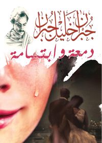 Produktbild: A tear and a smile